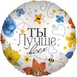 Круг Ты Лучше всех (цветы)