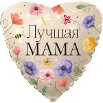 Сердце Лучшая Мама (цветы)